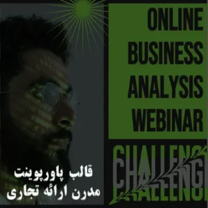 قالب مدرن ارائه تجاری پاورپوینت