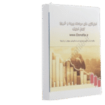 کتاب استراتژی های ورود و خروج کندل استیک