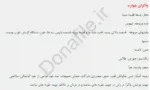 آموزش و آشنایی با چاکرا های بدن