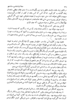 سی سال و بیشتر با مهدی اخوان ثالث