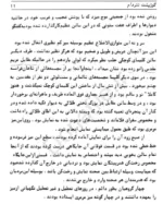کتاب گوژپشت نتردام | ویکتور هوگو