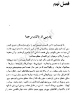 کتاب گوژپشت نتردام | ویکتور هوگو