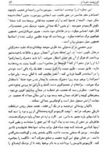 کتاب گوژپشت نتردام | ویکتور هوگو