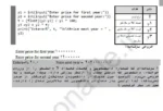 آموزش مسائل پایتون