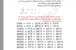 آموزش مسائل پایتون