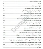 رمان و کتاب باشگاه پنج صبحی ها