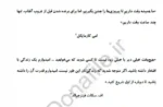 رمان و کتاب باشگاه پنج صبحی ها