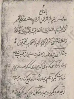 اعجاز یوسفی