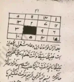 اعجاز یوسفی