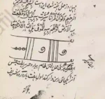 اعجاز یوسفی