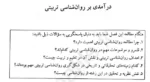 روانشناسی تربیتی