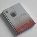 روانشناسی تربیتی