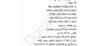 365 روز بدون تو