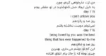 سیصد و شصت و پنج روز بدون تو