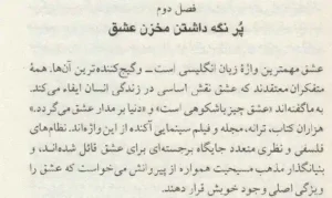 پنج زبان عشق