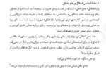 آیین زندگی اخلاق کاربردی