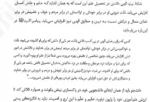 آیین زندگی اخلاق کاربردی