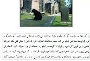 جادوی خورشید