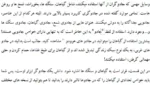 جادو خورشید