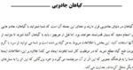 جادو خورشید