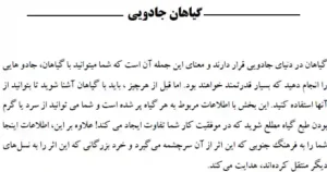 جادو خورشید