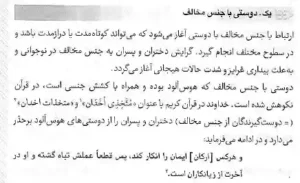 دانش خانواده و جمعیت