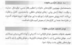 دانش خانواده و جمعیت