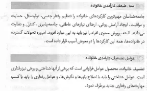 دانش خانواده و جمعیت