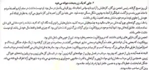 دختری که ماه را نوشید