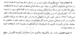 روان شناسی پرورشی نوین