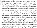 زمینه روانشناسی هیلگارد