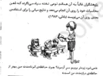 زمینه روانشناسی هیلگارد