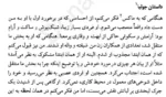 عشق ویرانگر