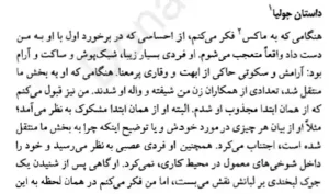 عشق ویرانگر