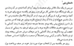 عشق ویران گر