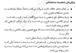 عشق ویران گر