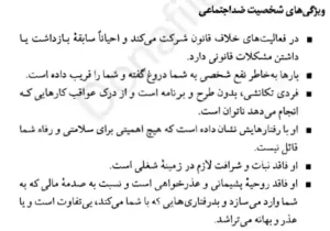 عشق ویران گر