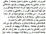 مقدمات راهنمایی و مشاوره
