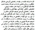 مقدمات راهنمایی و مشاوره