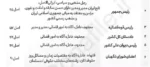 حقوق اساسی خدیمی