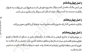 حقوق اساسی خدیمی