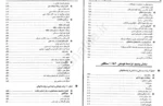 روانشناسی رشد لورا برک جلد اول