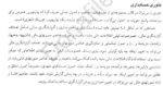 مروری بر حسابداری مالی