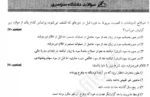 مروری بر حسابداری مالی