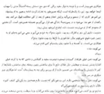 کتاب به امید دل بستم