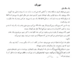 کتاب I Fell in Love with Hope