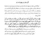کتاب سرالجوشن الکبیر