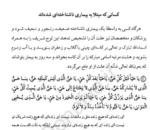کتاب جوشن الکبیر