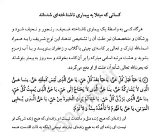 کتاب جوشن الکبیر