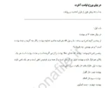 کتاب سر الیل